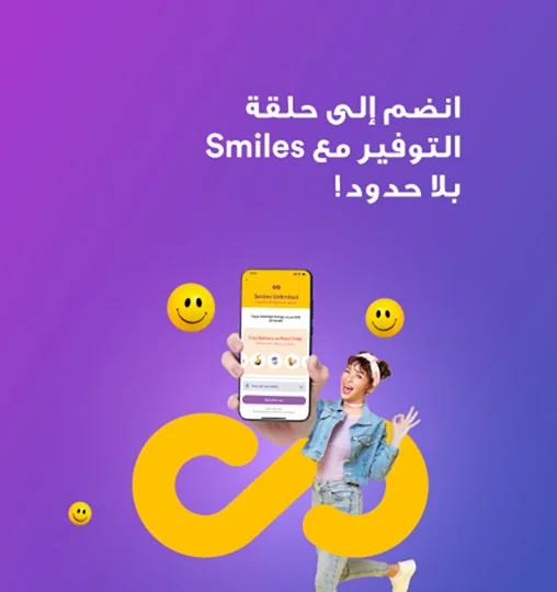 smiles-ar-6-508x540-oct2024
